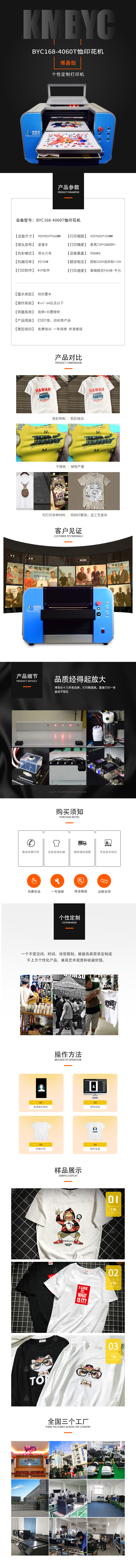 九游娱乐官网BYC-4260平板打印機(jī)